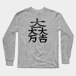 Samurai Family Crests - Ishida Long Sleeve T-Shirt